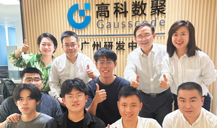 喜事连连 | 广州乔迁、官网焕新，携手共绘数智新篇章